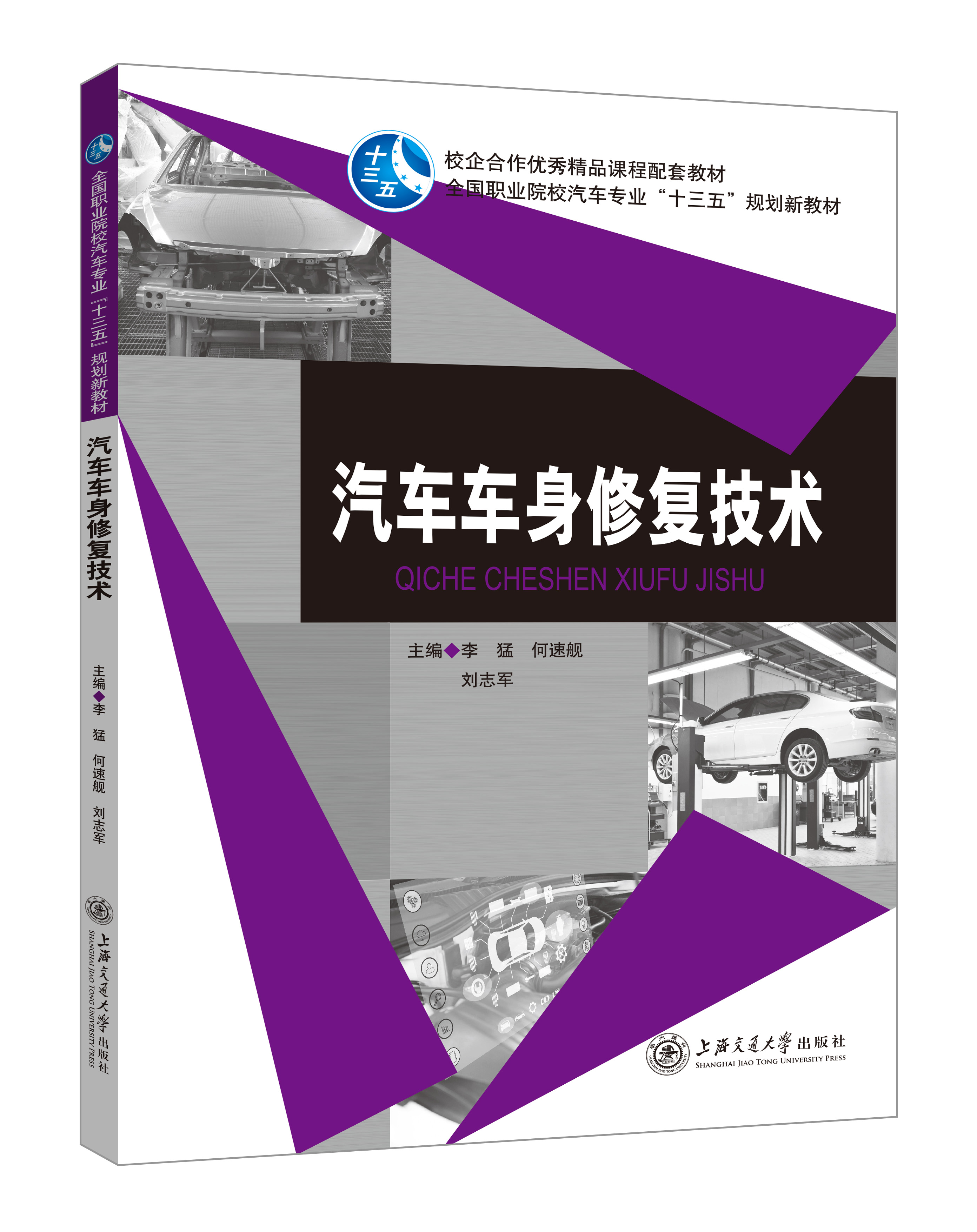 汽車(chē)專(zhuān)業(yè)系列（通用）